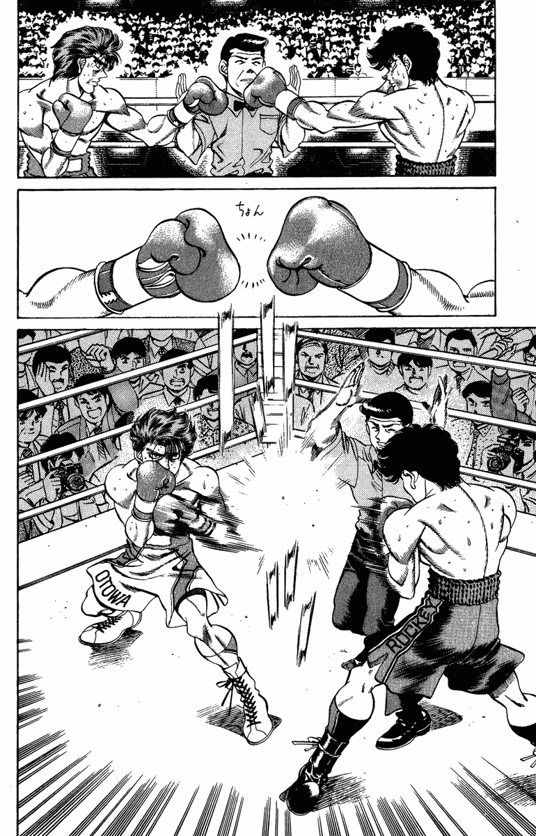Hajime no Ippo Chapter 203.2 page 12 - Chapter 203 v2 : Two Beasts