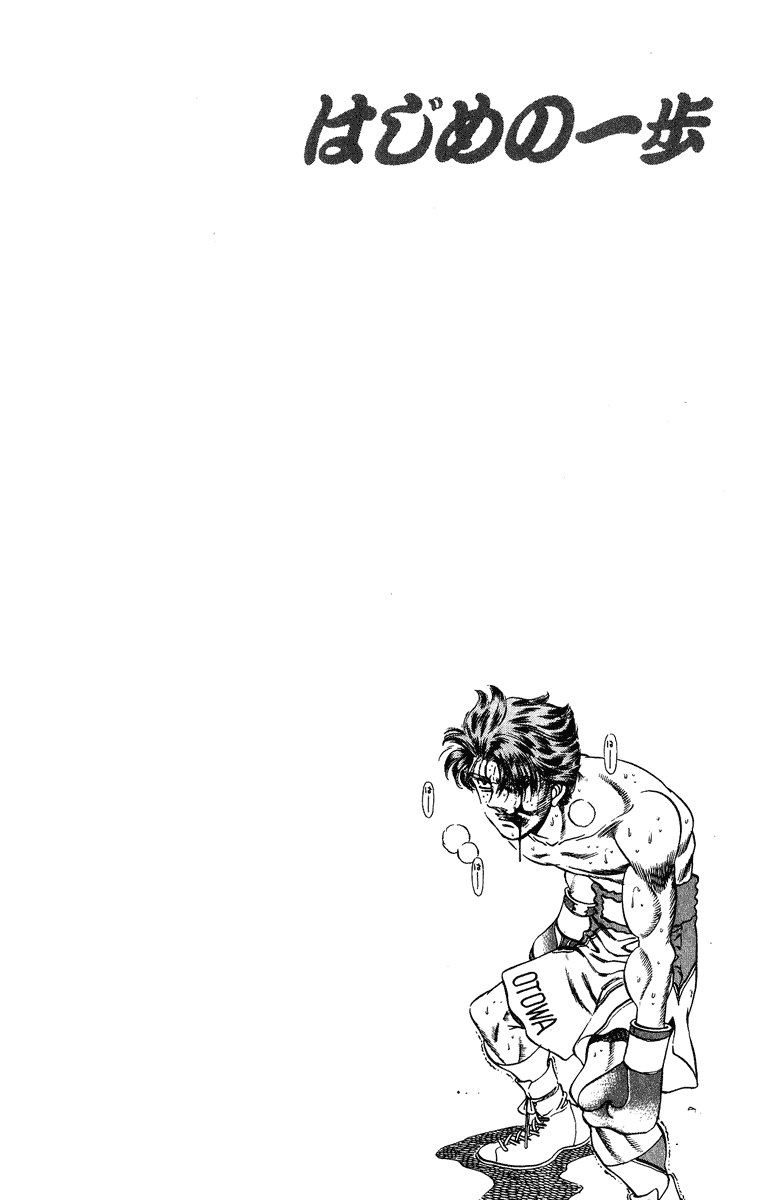 Hajime no Ippo Chapter 203.2 page 20 - Chapter 203 v2 : Two Beasts