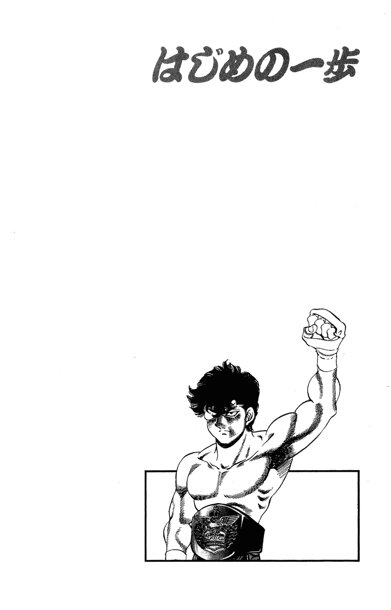Hajime no Ippo Chapter 204.2 page 19 - Chapter 204 v2 : Winner and Loser
