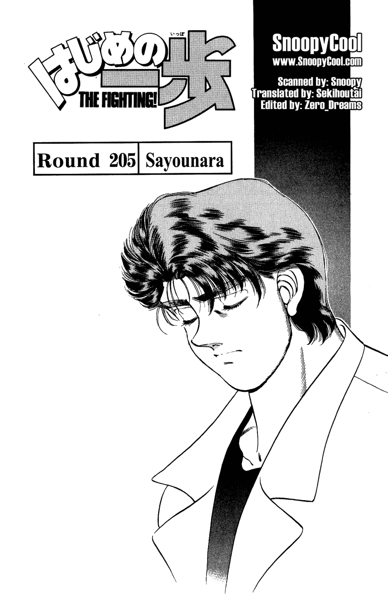 Hajime no Ippo Chapter 205.2 page 1 - Chapter 205 v2 : Sayounara
