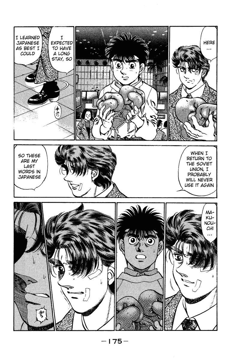 Hajime no Ippo Chapter 205.2 page 15 - Chapter 205 v2 : Sayounara