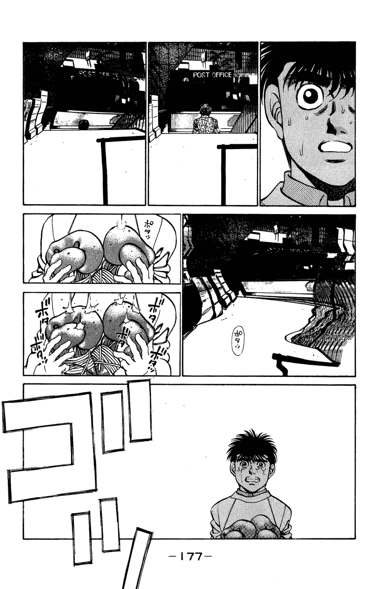 Hajime no Ippo Chapter 205.2 page 17 - Chapter 205 v2 : Sayounara