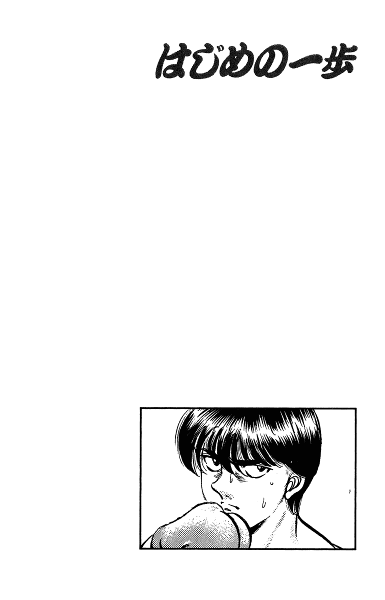 Hajime no Ippo Chapter 206.2 page 22 - Chapter 206 v2 : Return From Overseas