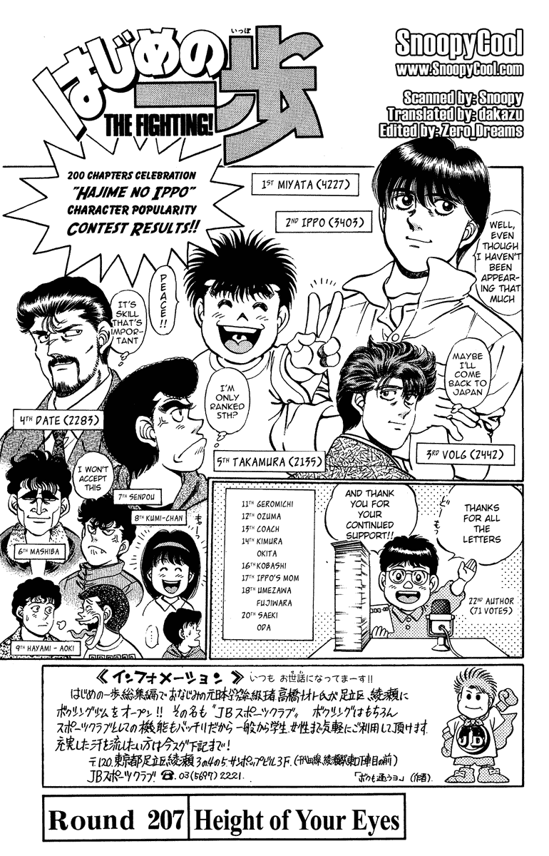 Hajime no Ippo Chapter 207.2 page 1 - Chapter 207 v2 : Height of Your Eyes