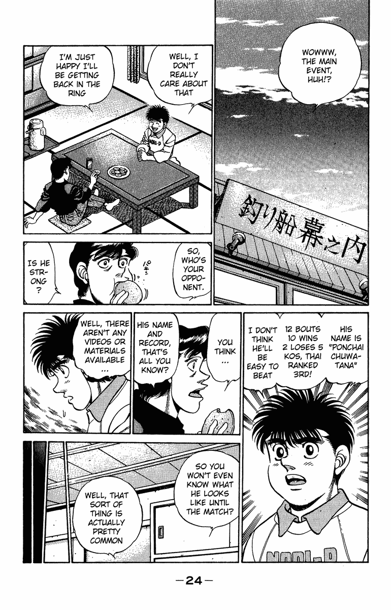 Hajime no Ippo Chapter 207.2 page 2 - Chapter 207 v2 : Height of Your Eyes