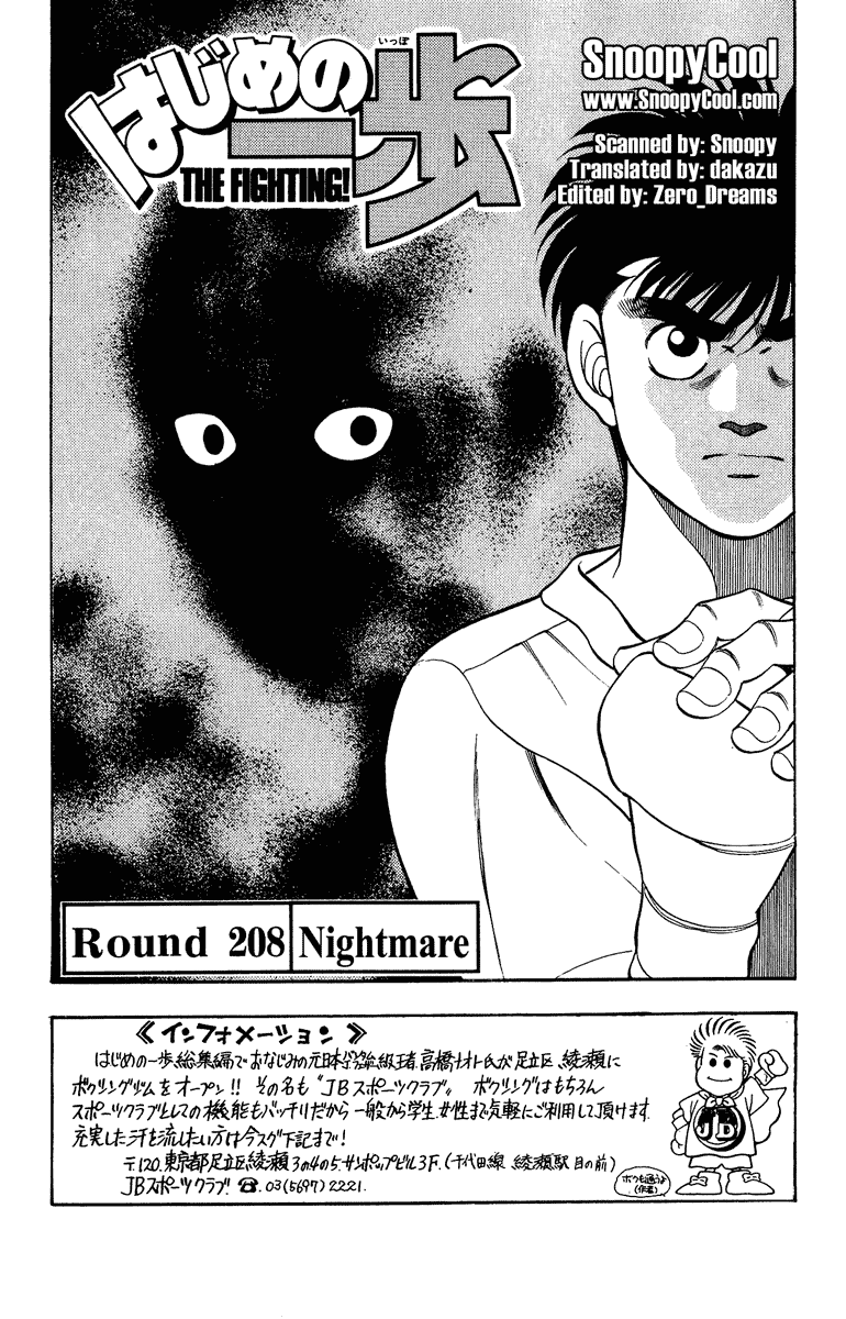 Hajime no Ippo Chapter 208.2 page 1 - Chapter 208 v2 : Nightmare