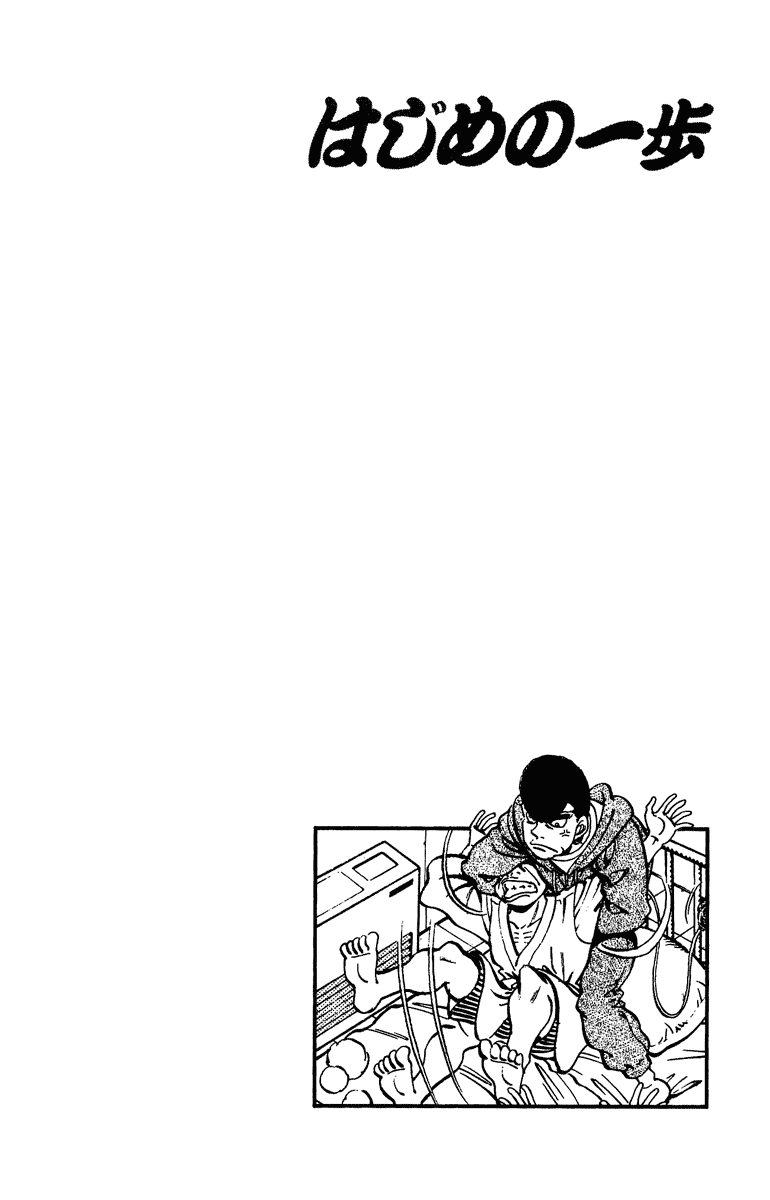 Hajime no Ippo Chapter 208.2 page 20 - Chapter 208 v2 : Nightmare