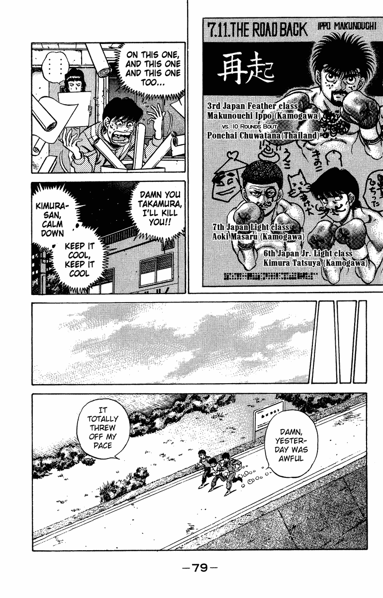 Hajime no Ippo Chapter 209.2 page 17 - Chapter 209 v2 : An Unexpected Enemy