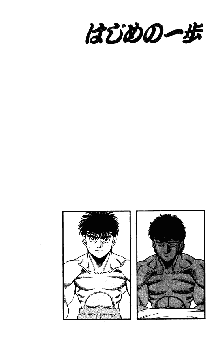 Hajime no Ippo Chapter 210.2 page 20 - Chapter 210 v2 : Meeting in the Weighing Room