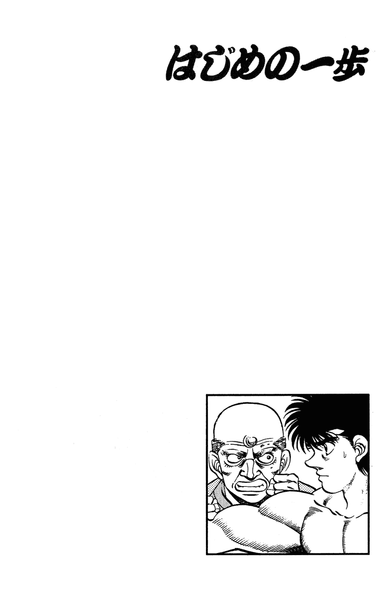 Hajime no Ippo Chapter 211.2 page 18 - Chapter 211 v2 : Time of Revival