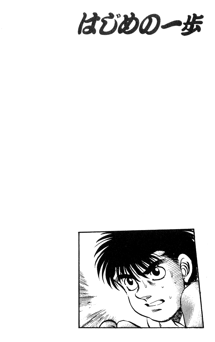 Hajime no Ippo Chapter 212.2 page 20 - Chapter 212 v2 : Control the Pace!