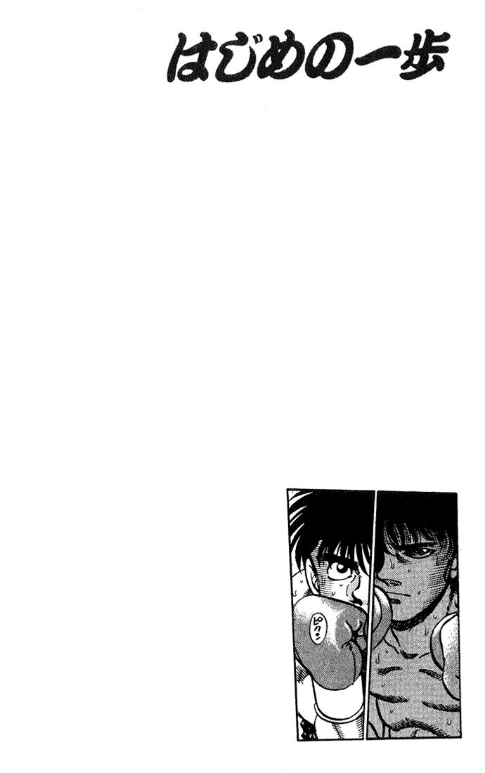 Hajime no Ippo Chapter 213.2 page 18 - Chapter 213 v2 : Classic Blow