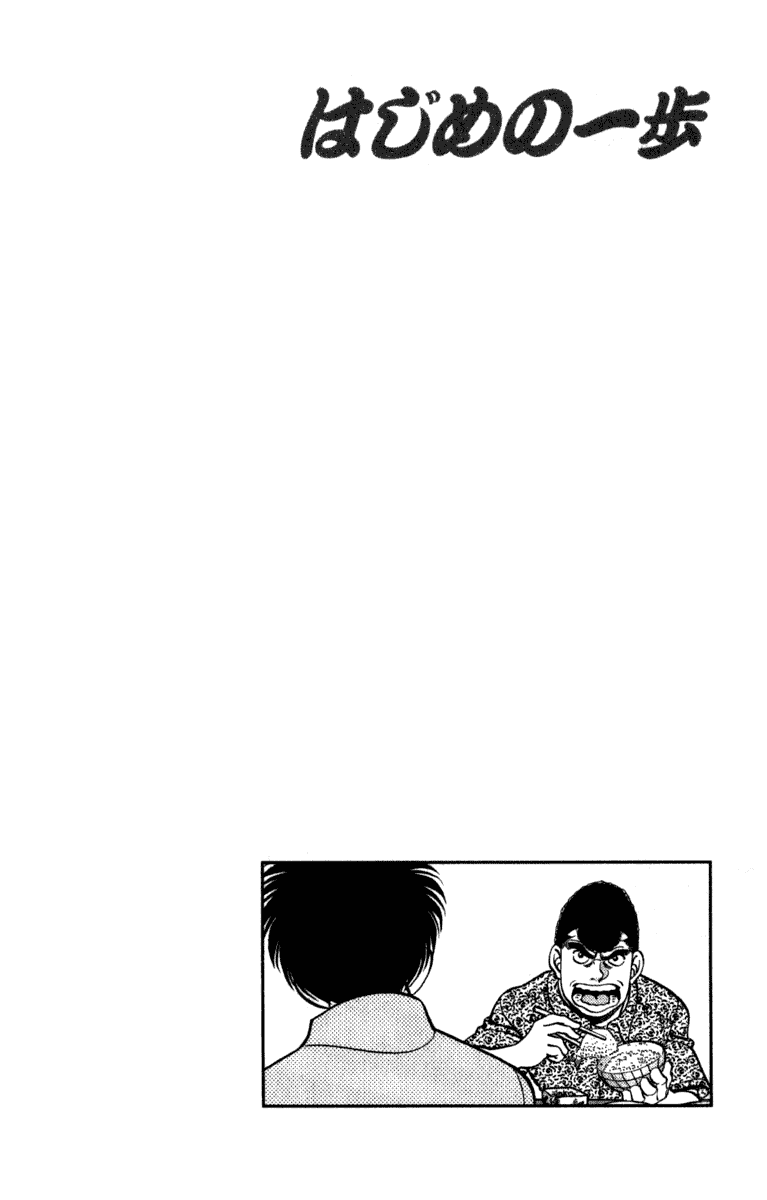 Hajime no Ippo Chapter 215.2 page 24 - Chapter 215 v2 : Takamura's Home Visit
