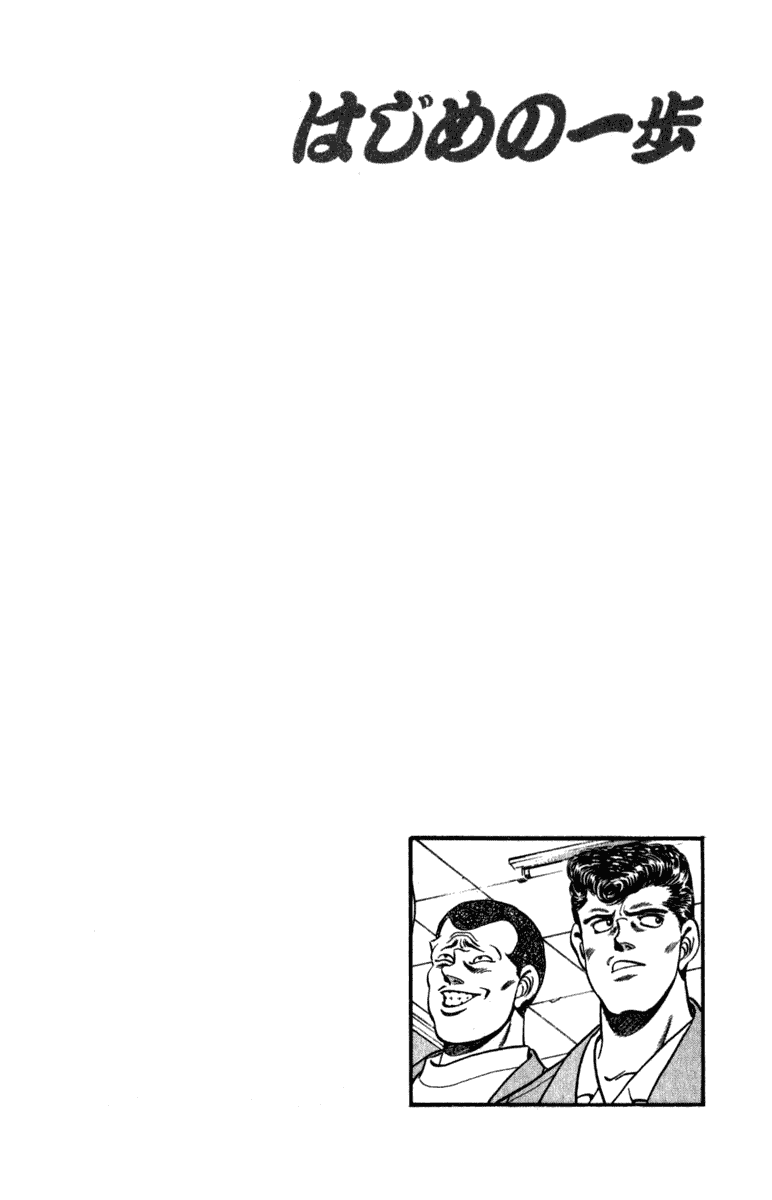Hajime no Ippo Chapter 216.2 page 20 - Chapter 216 v2 : The 80s- A Time of Passion