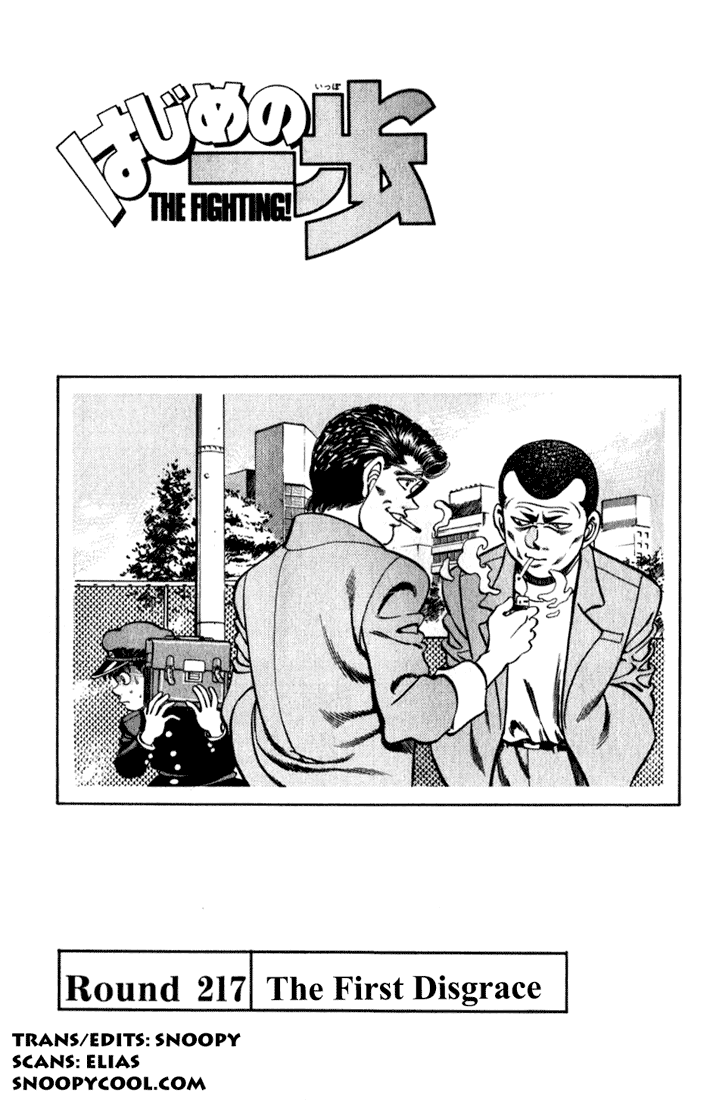 Hajime no Ippo Chapter 217.2 page 1 - Chapter 217 v2 : The First Disgrace