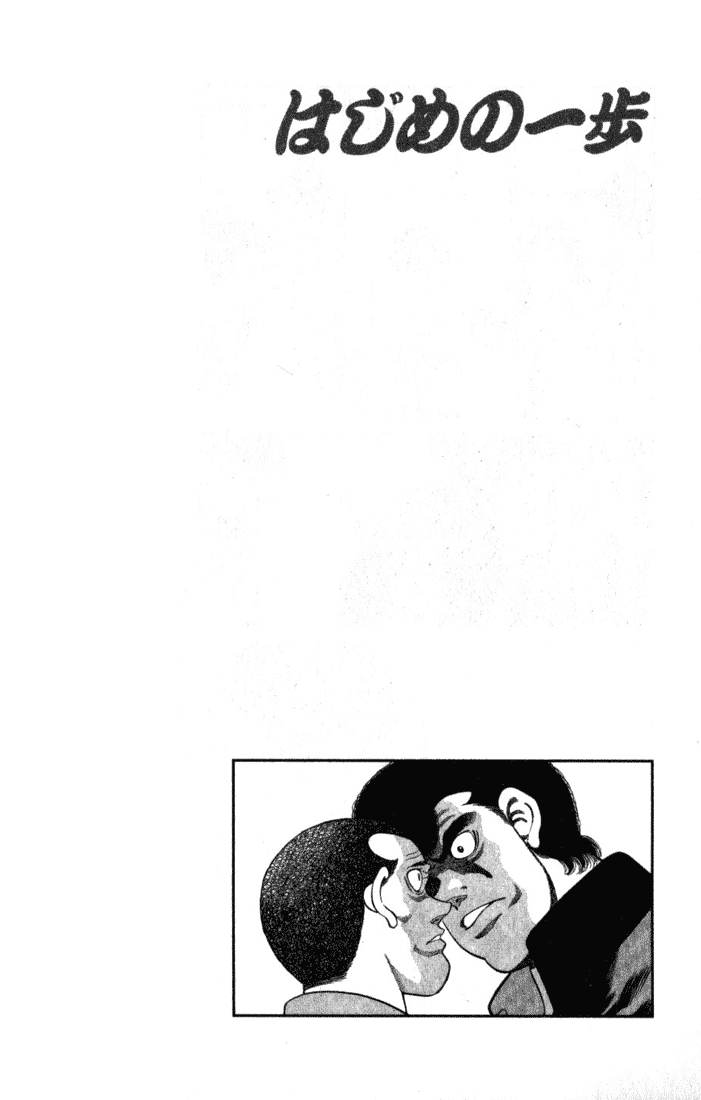 Hajime no Ippo Chapter 217.2 page 20 - Chapter 217 v2 : The First Disgrace