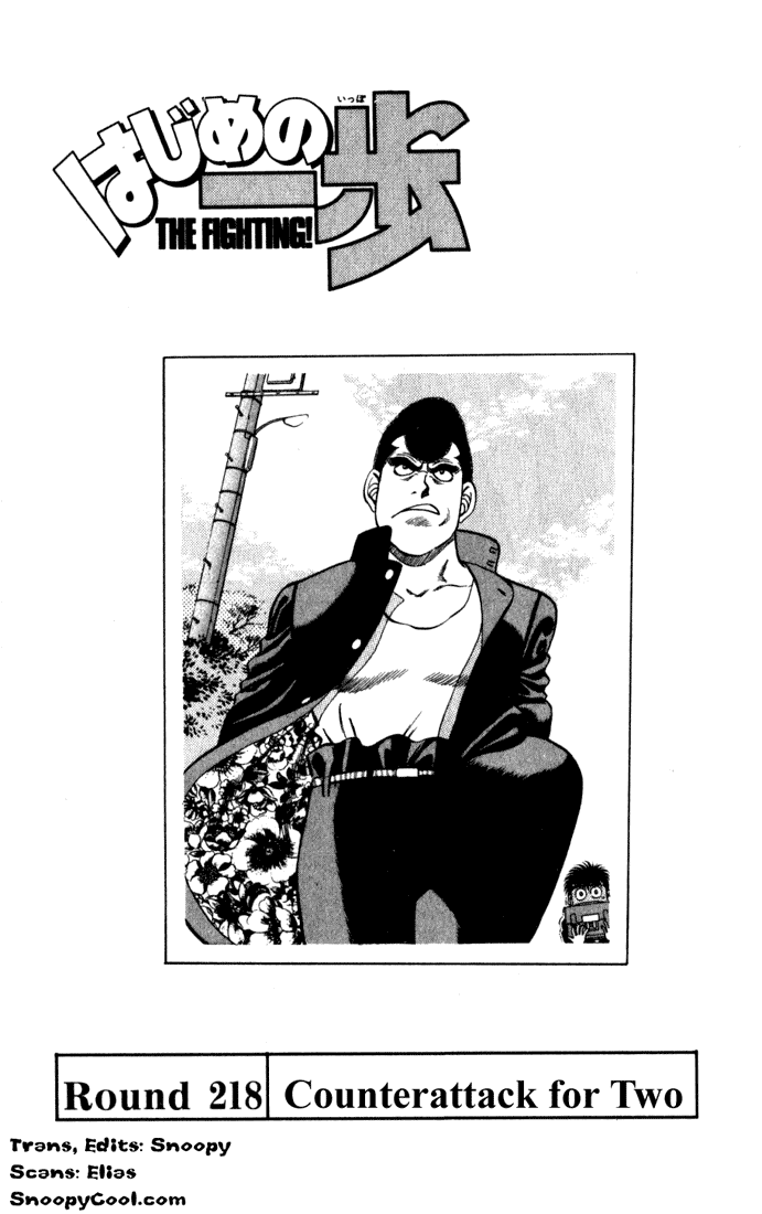 Hajime no Ippo Chapter 218.2 page 1 - Chapter 218 v2 : Counterattack For Two