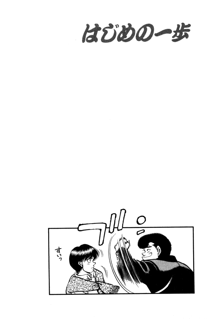 Hajime no Ippo Chapter 218.2 page 20 - Chapter 218 v2 : Counterattack For Two