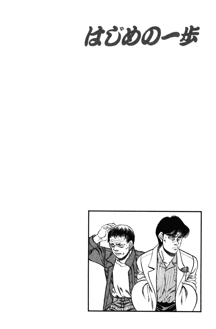 Hajime no Ippo Chapter 219.2 page 20 - Chapter 219 v2 : Fists of a Boxer