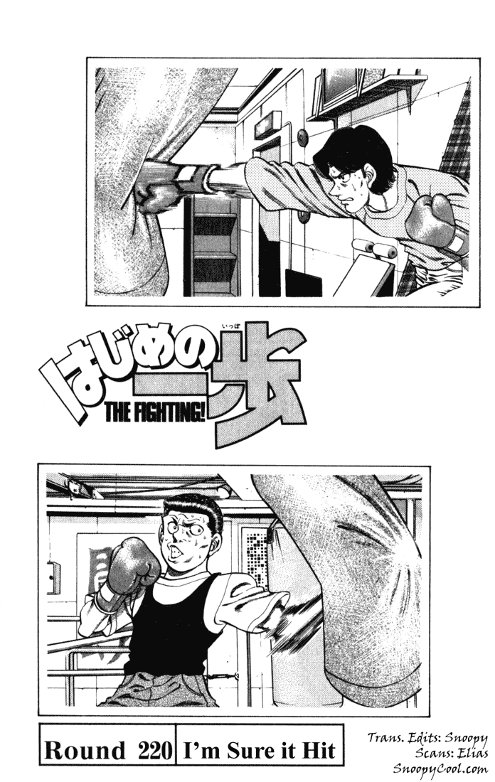 Hajime no Ippo Chapter 220.2 page 1 - Chapter 220 v2 : I'm Sure it Hit