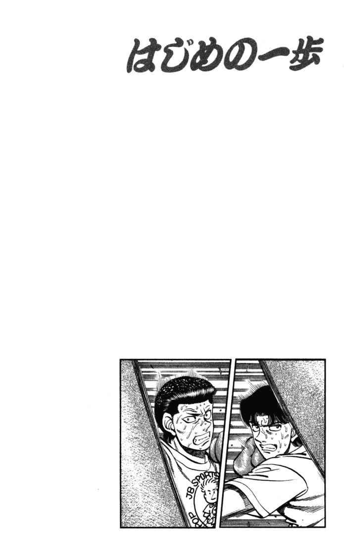 Hajime no Ippo Chapter 220.2 page 20 - Chapter 220 v2 : I'm Sure it Hit