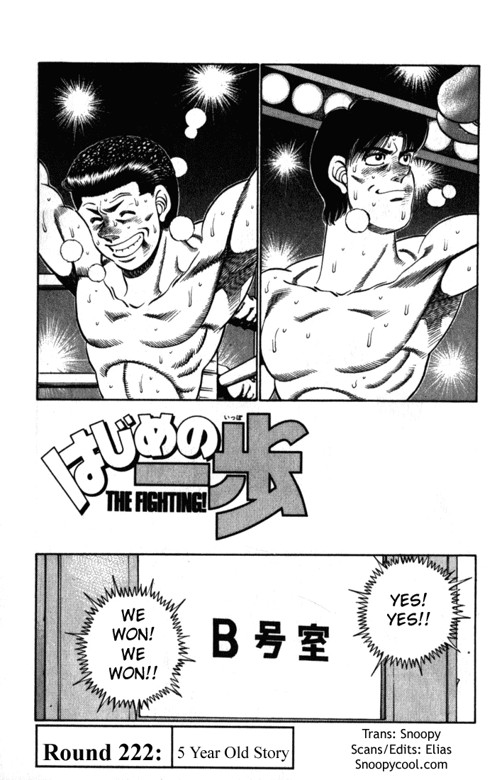 Hajime no Ippo Chapter 222.2 page 1 - Chapter 222 v2 : Five Year Old Story