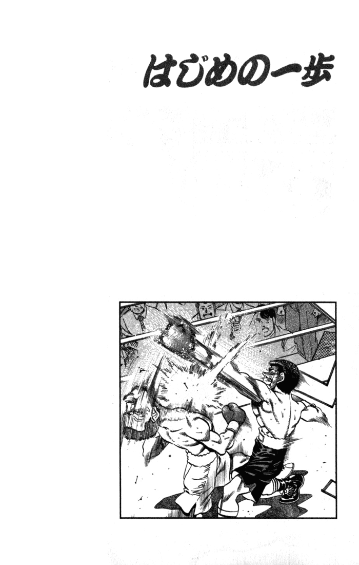 Hajime no Ippo Chapter 222.2 page 20 - Chapter 222 v2 : Five Year Old Story