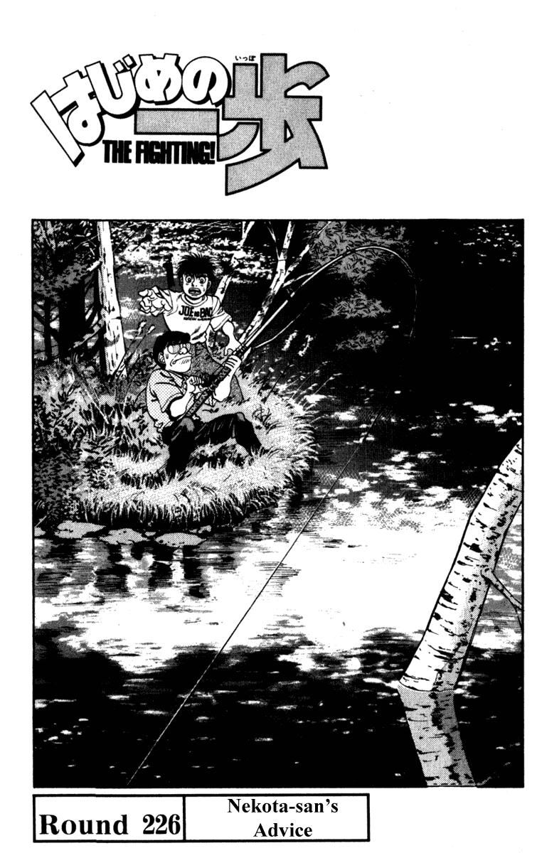 Hajime no Ippo Chapter 226 page 1 - Chapter 226 v2 : Nekota-san's Advice