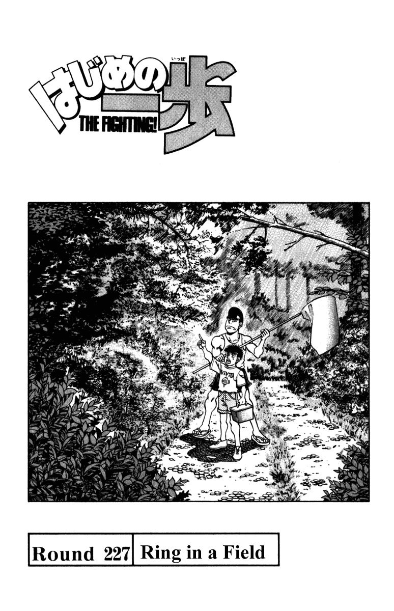 Hajime no Ippo Chapter 227.2 page 1 - Chapter 227 v2 : Ring In a Field