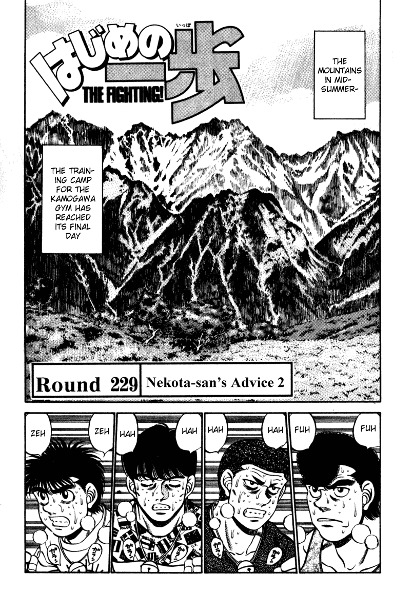 Hajime no Ippo Chapter 229.2 page 1 - Chapter 229 v2 : Nekota-san's Advice 2