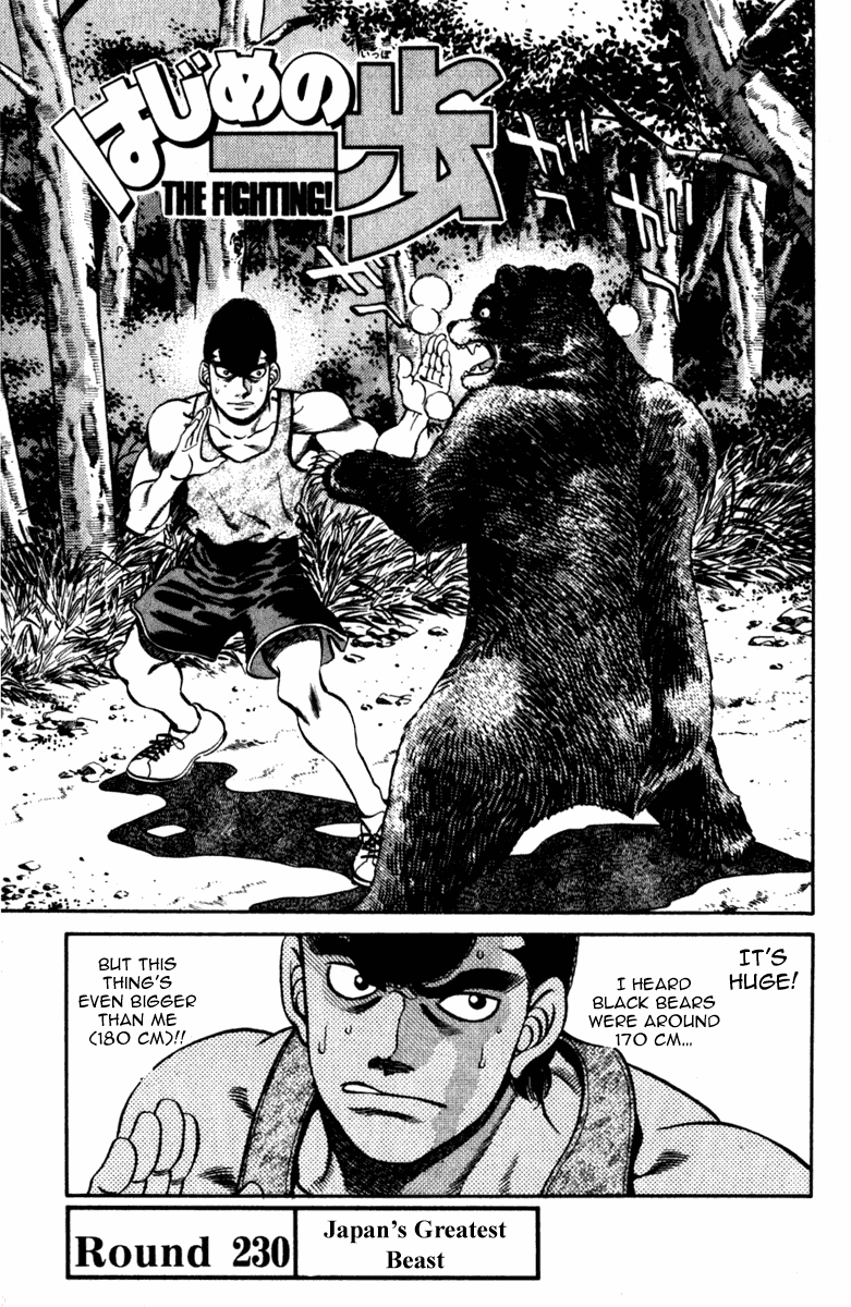 Hajime no Ippo Chapter 230.2 page 1 - Chapter 230 v2 : Japan's Greatest Beast