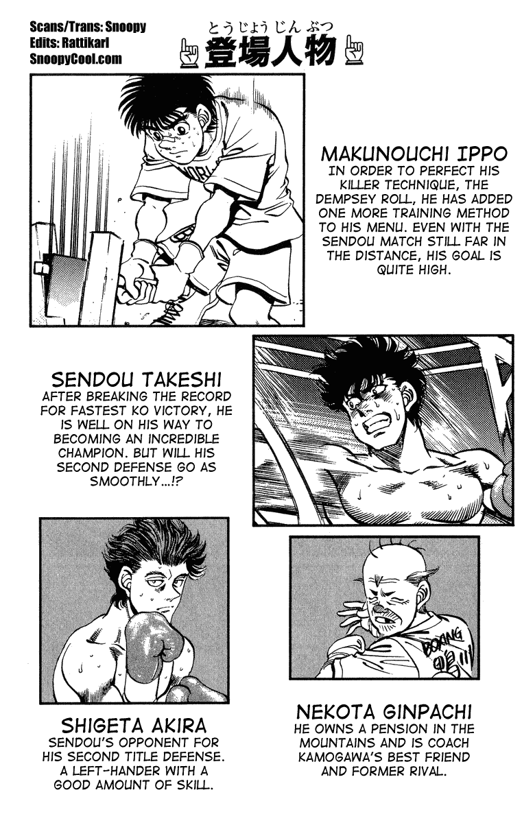 Hajime no Ippo Chapter 233.2 page 4 - Chapter 233 v2 : Writer's Ambition