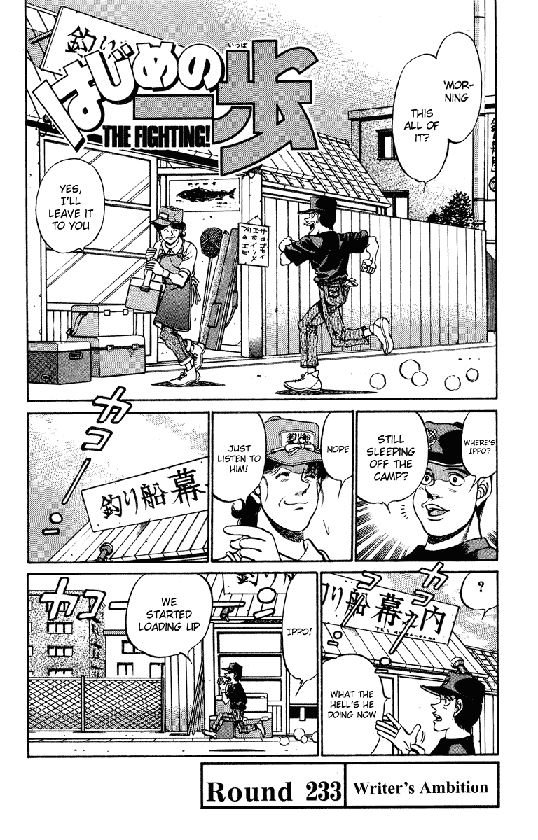 Hajime no Ippo Chapter 233.2 page 5 - Chapter 233 v2 : Writer's Ambition