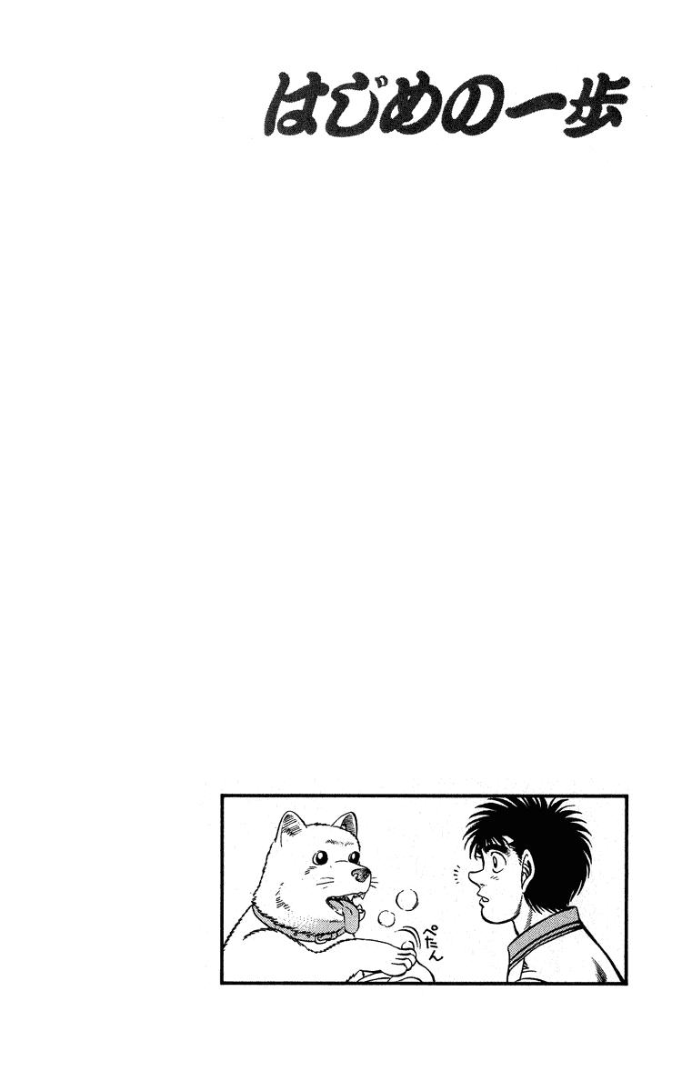 Hajime no Ippo Chapter 234.2 page 20 - Chapter 234 v2 : Cat & Dog Come Again