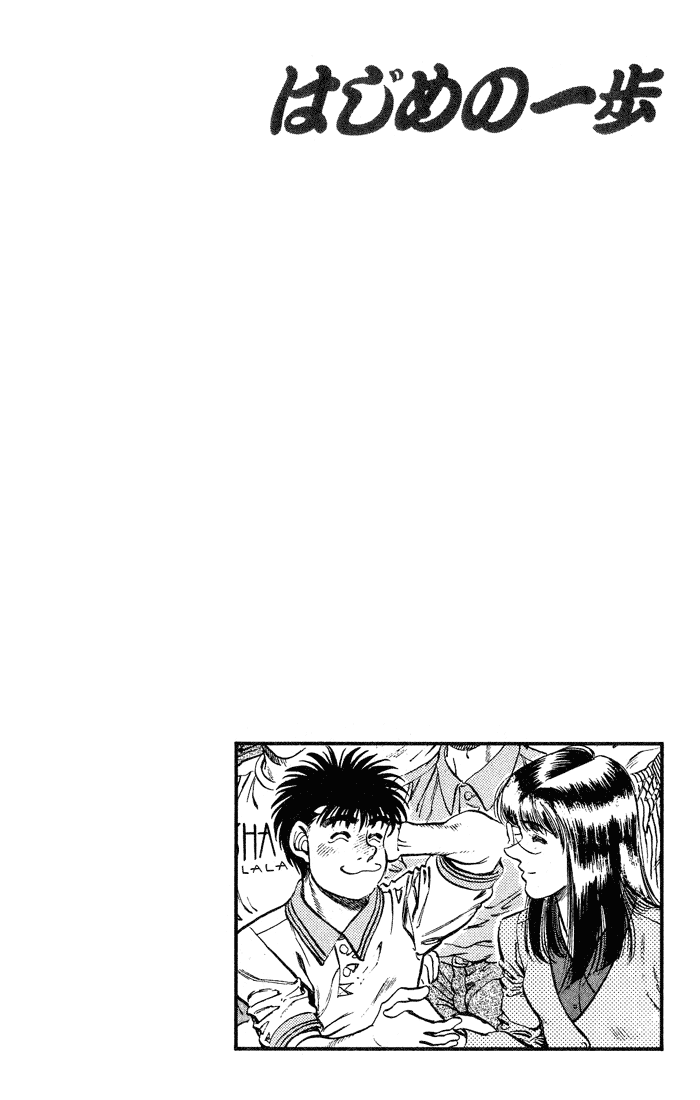 Hajime no Ippo Chapter 235.2 page 20 - Chapter 235 v2 : Shaking Hall