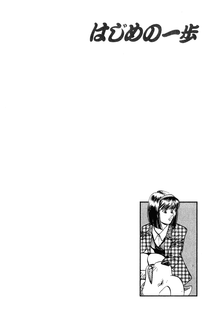 Hajime no Ippo Chapter 237.2 page 20 - Chapter 237 v2 : Paper