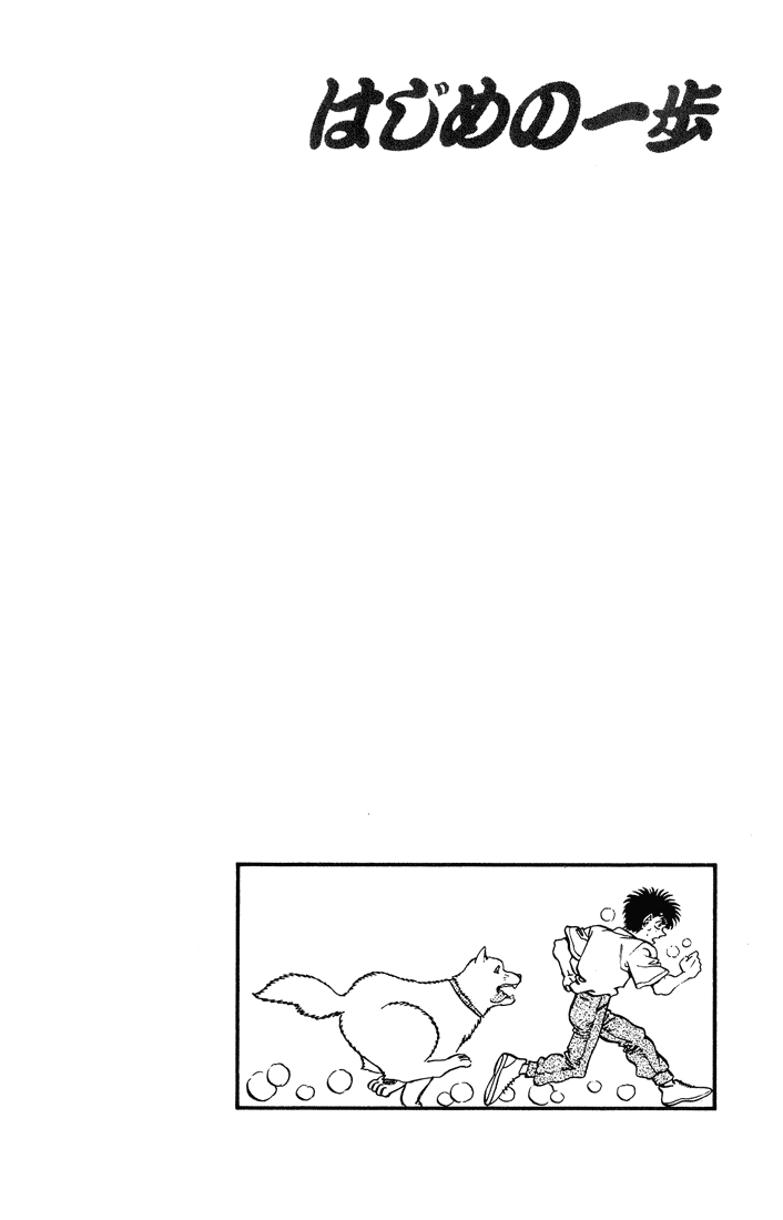 Hajime no Ippo Chapter 238.2 page 20 - Chapter 238 v2 : Neko Express Delivery
