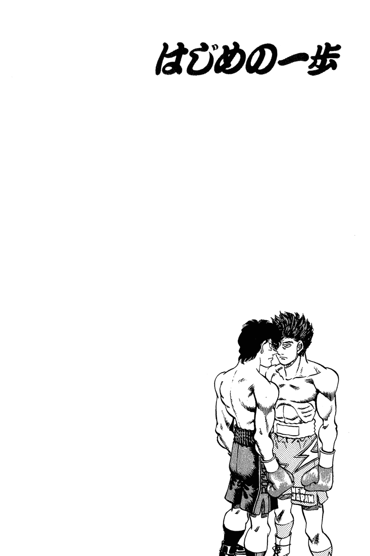 Hajime no Ippo Chapter 239.2 page 20 - Chapter 239 v2 : Two Fighters