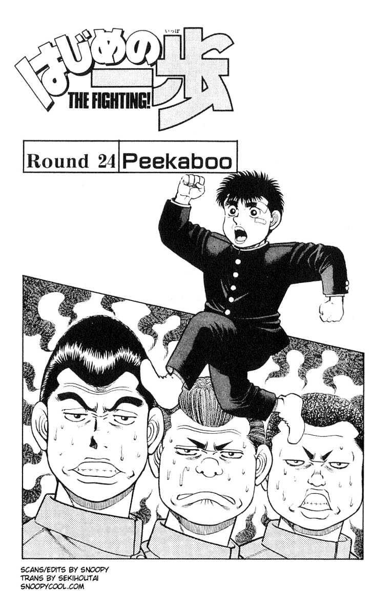 Hajime no Ippo Chapter 24 page 1 - Chapter 24 : Peekaboo