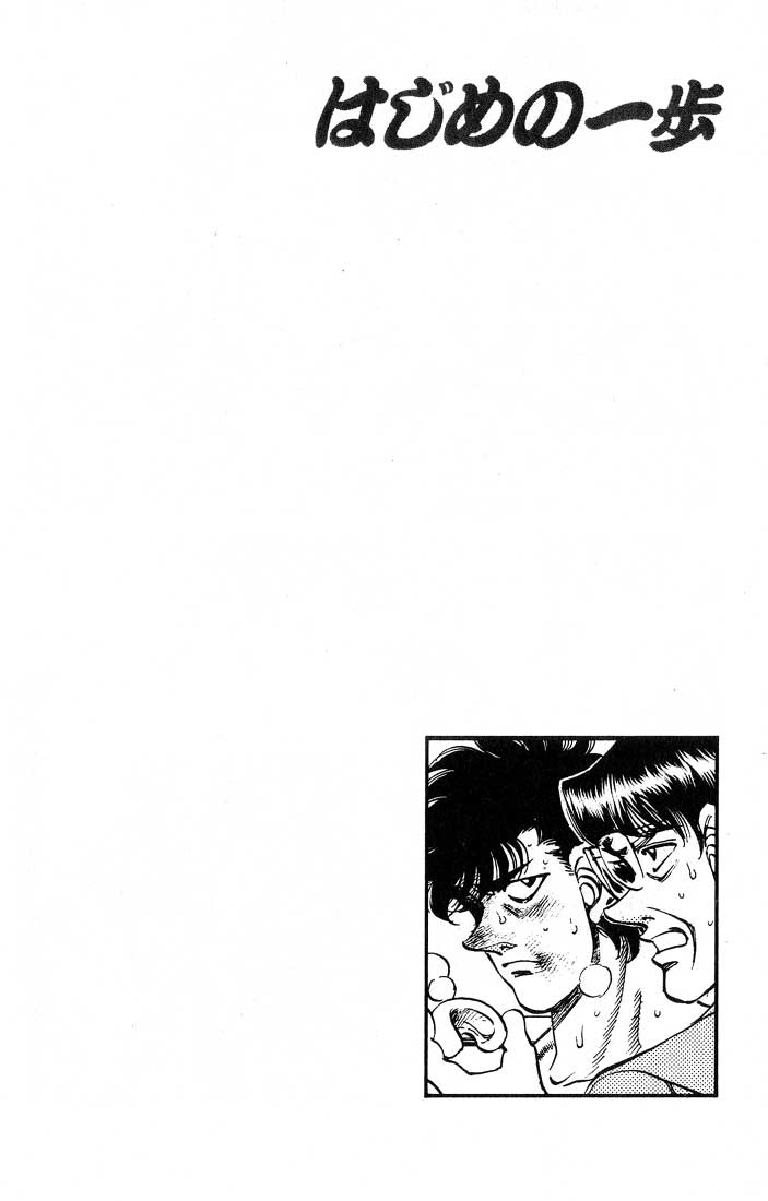 Hajime no Ippo Chapter 240 page 20 - Chapter 240 v2 : Southpaw's Secret