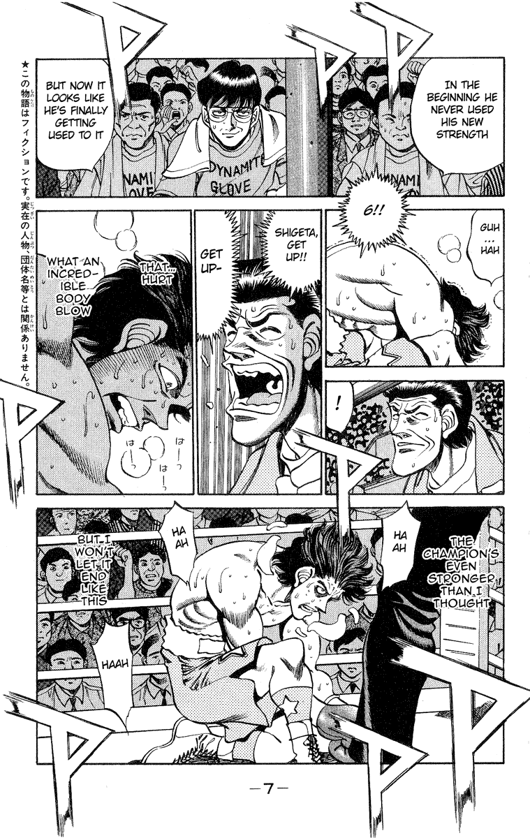 Hajime no Ippo Chapter 242.2 page 8 - Chapter 242 v2 : King's Farewell Gift