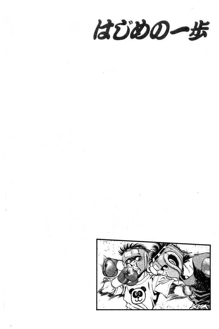 Hajime no Ippo Chapter 245.2 page 20 - Chapter 245 v2 : Dojo Duels