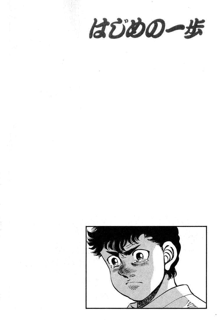 Hajime no Ippo Chapter 246.2 page 20 - Chapter 246 v2 : Thug