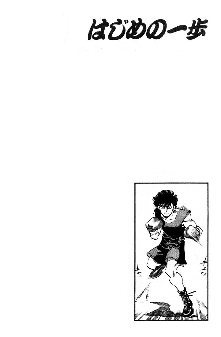 Hajime no Ippo Chapter 247.2 page 20 - Chapter 247 v2 : Dempsy Roll Counter Measure
