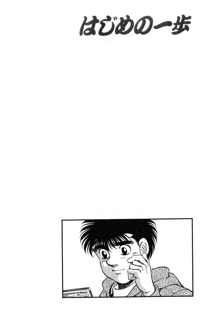 Hajime no Ippo Chapter 248 page 20 - Chapter 248 v2 : Sold Out