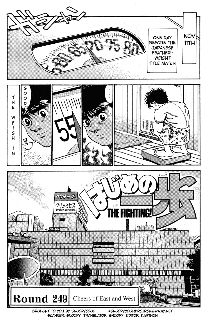 Hajime no Ippo Chapter 249.2 page 1 - Chapter 249 v2 : Cheers Of East & West