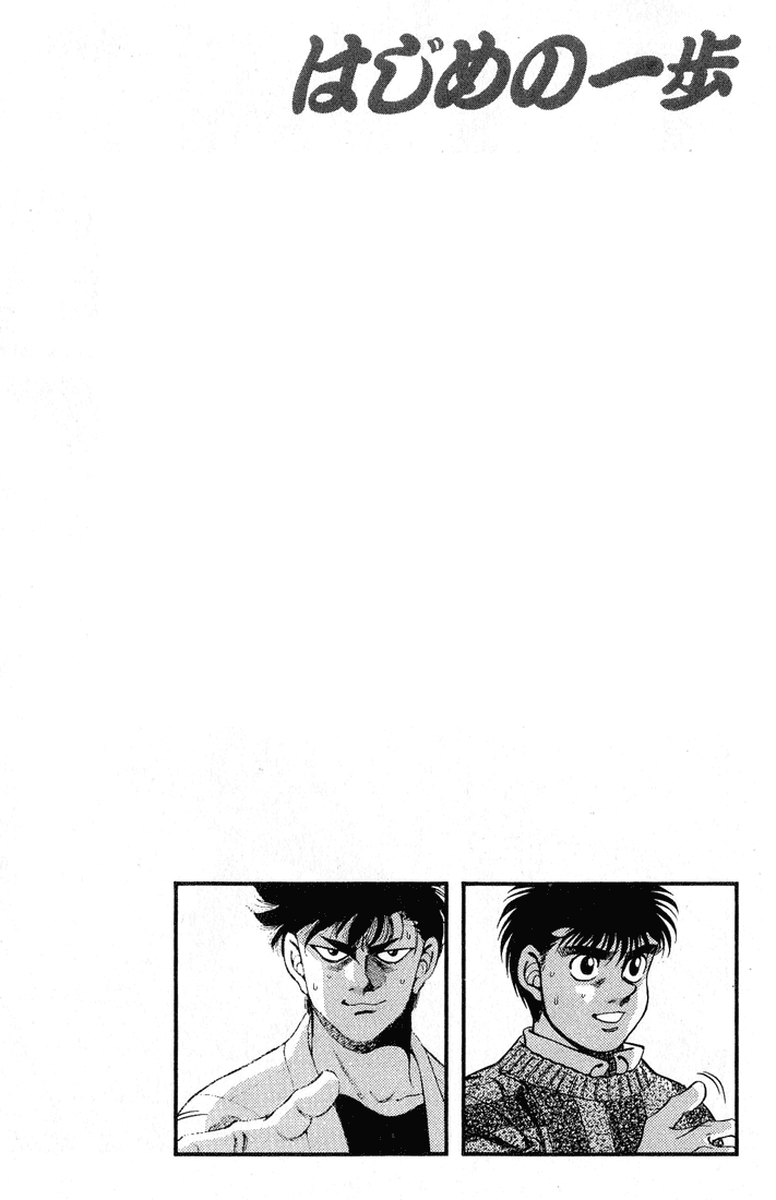 Hajime no Ippo Chapter 249.2 page 20 - Chapter 249 v2 : Cheers Of East & West
