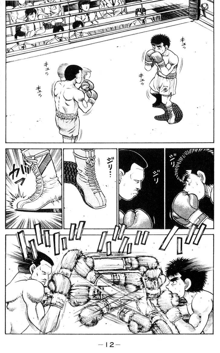 Hajime no Ippo Chapter 25 page 13 - Chapter 25 : Move