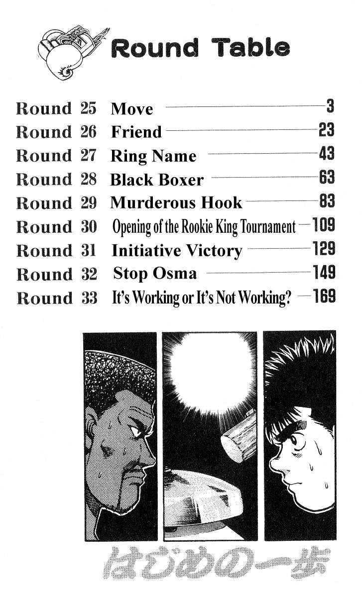 Hajime no Ippo Chapter 25 page 3 - Chapter 25 : Move