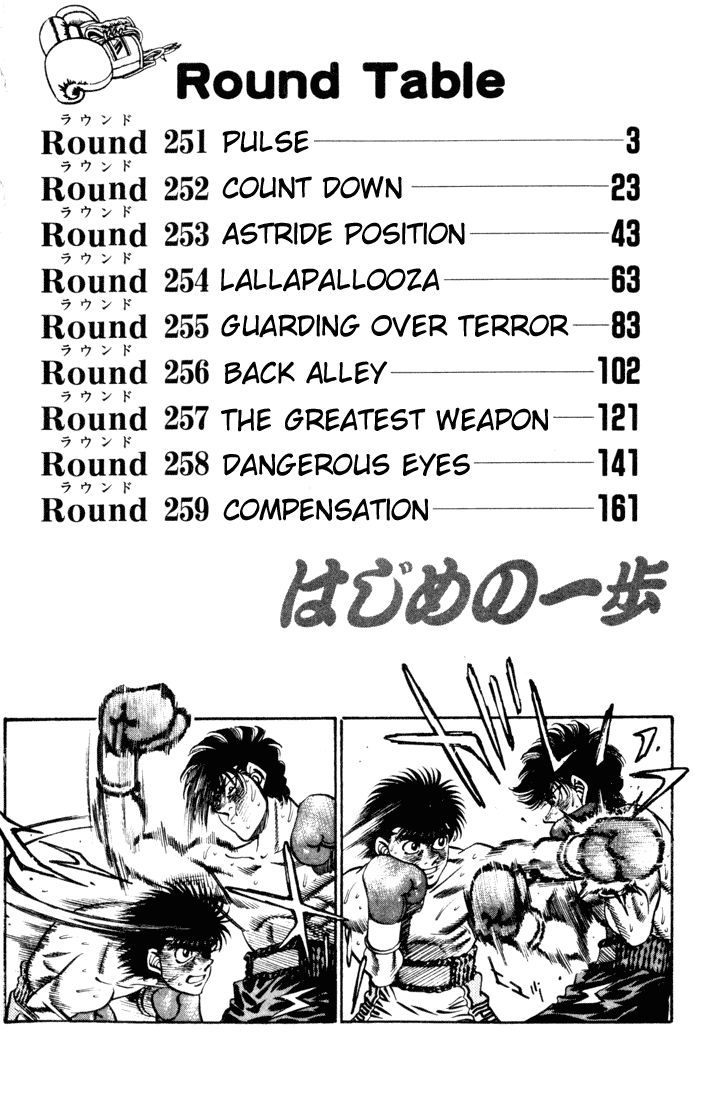 Hajime no Ippo Chapter 251.2 page 3 - Chapter 251 v2 : Pulse